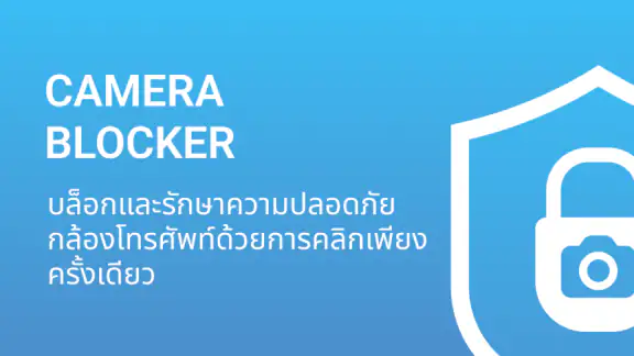 Camera Blocker: Anti Spy Guard