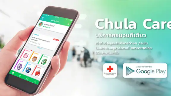 Chula Care