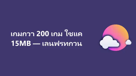 CloudMoon - Cloud Gaming