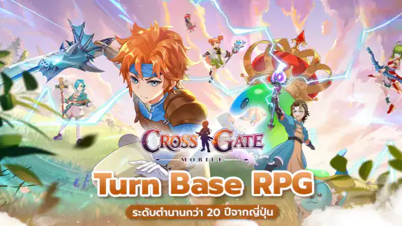 Cross Gate : Mobile
