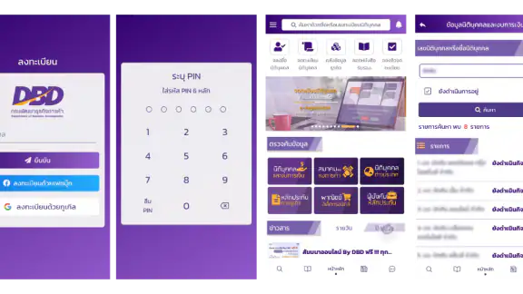 DBD e-Service