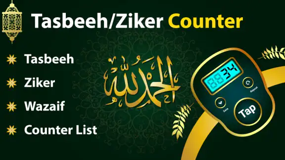 Digital Tasbeeh Dhikr Counter