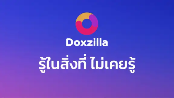 Doxzilla