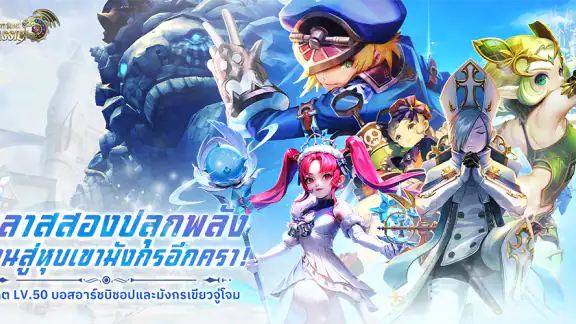 Dragon Nest M: Classic