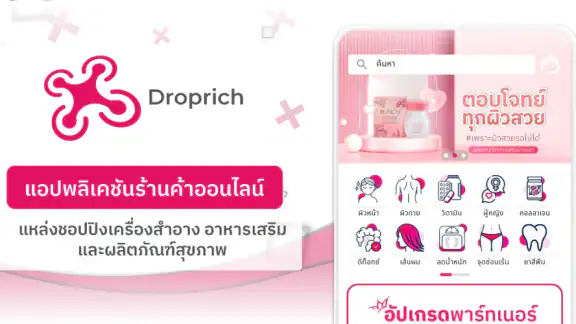 Droprich