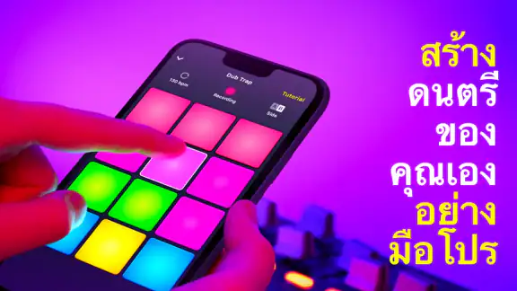 Drum Pad Machine - beat maker