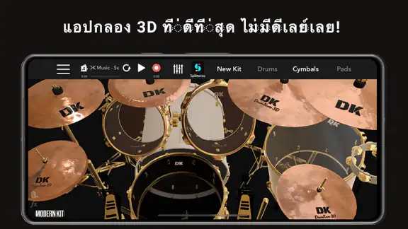 DrumKnee กลอง 3D - Real Drum