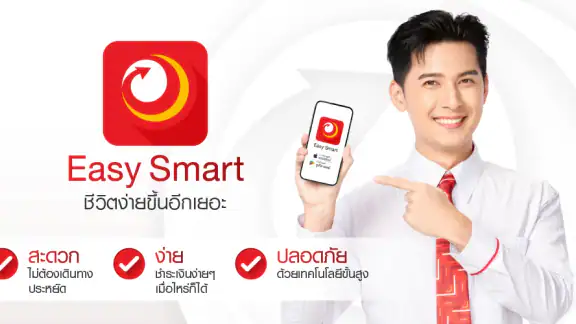 Easy Smart โรงรับจำนำ ONLINE