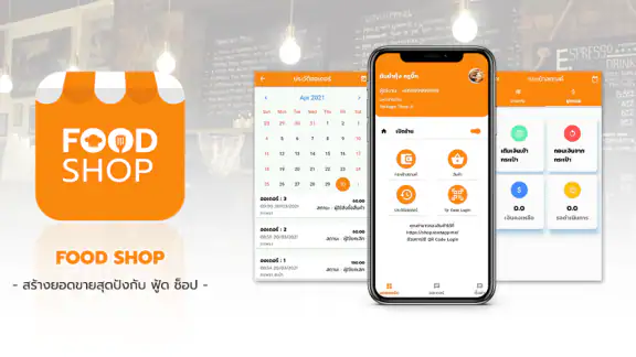 Food Shop