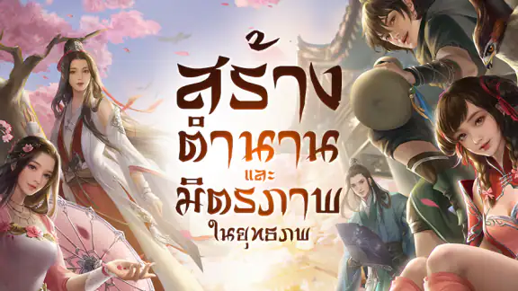 Garena Moonlight Blade