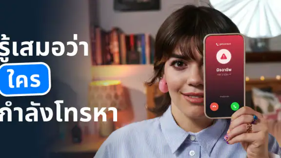 Getcontact