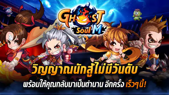 Ghost Soul M