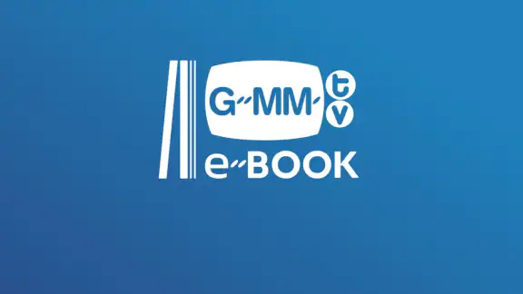 GMMTV e-BOOK