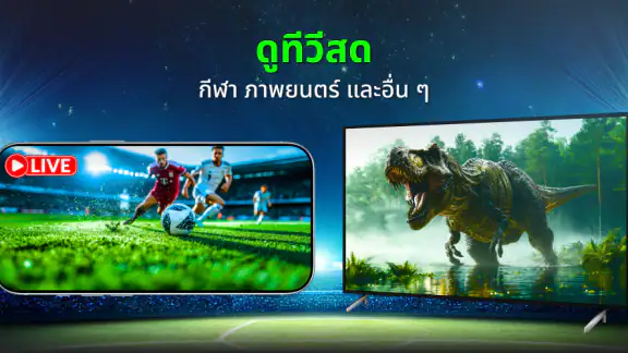 GoLive TV, สมาร์ททีวีสด
