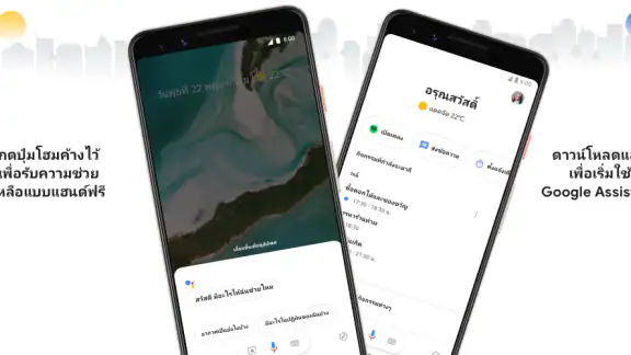Google Assistant