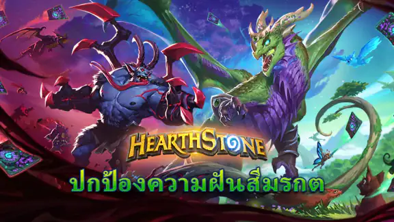Hearthstone