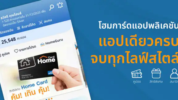 HomeCard