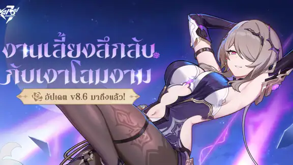 Honkai Impact 3