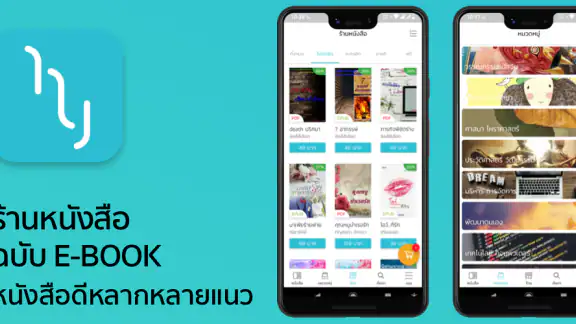 Hytexts eBook Store