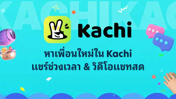 Kachi - แชท โทร และปาร์ตี้