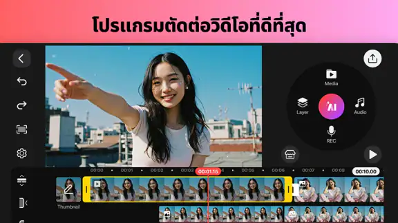 KineMaster - แอพตัดต่อวิดีโอ