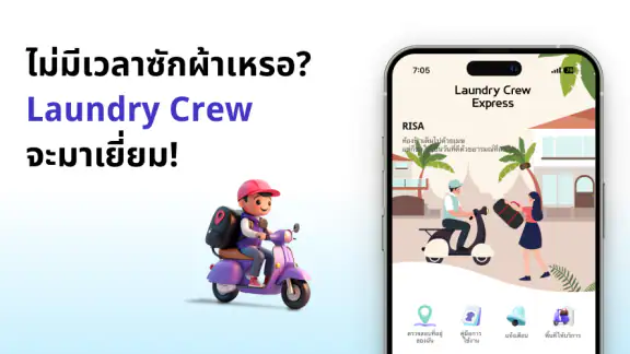 Laundry Crew Express