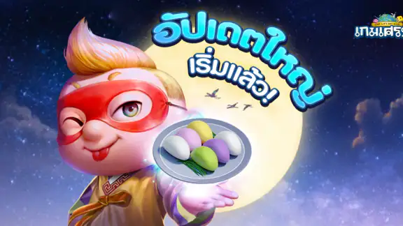 LINE เกมเศรษฐี