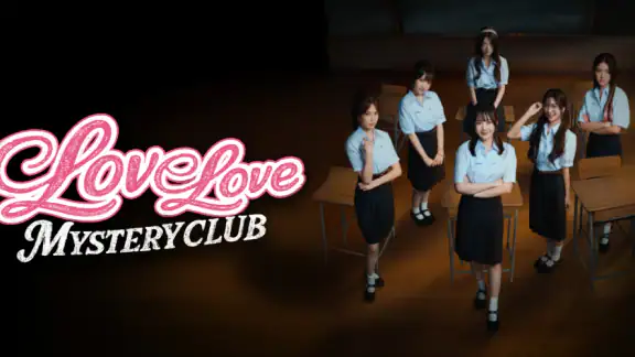 Love Love Mystery Club