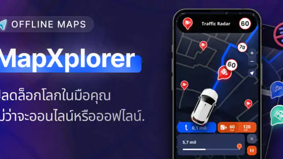MapXplorer: ระบบนำทาง, เรดาร์