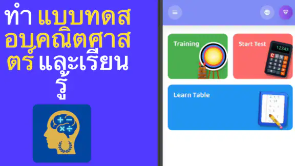 Math Quiz Pro - Brain Game