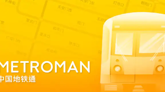 MetroMan China