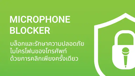 Microphone Blocker: Anti Spy