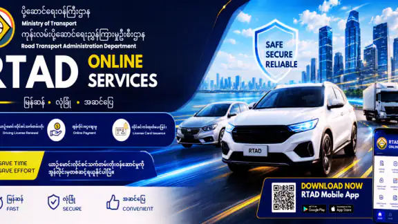 MM Driver License E-Payment