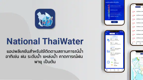 National ThaiWater