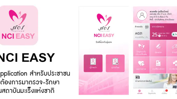 NCI EASY