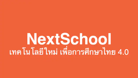 NextSchool