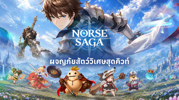 Norse Saga