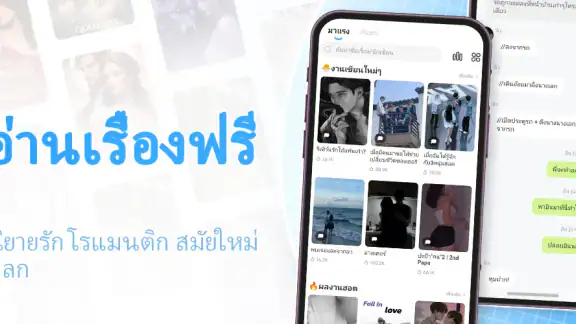 NovelToon: อ่านนิยาย นิยายแชท