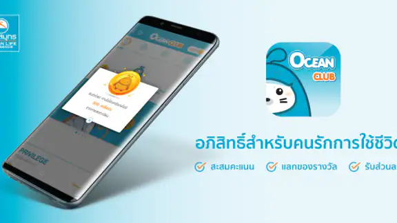 Ocean Club Application