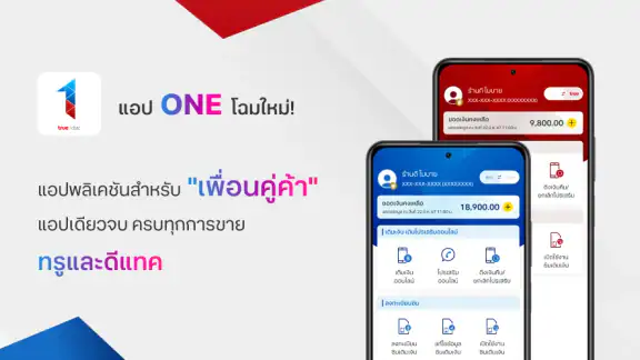ONE