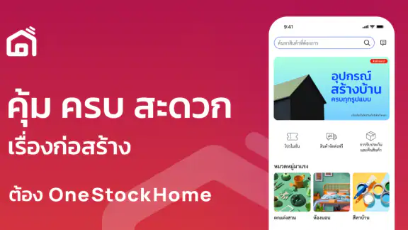 OSH-OneStockHome