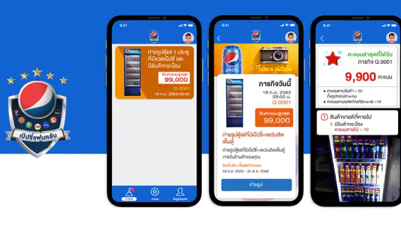 Pepsi Fanclub เป๊ปซี่แฟนคลับ