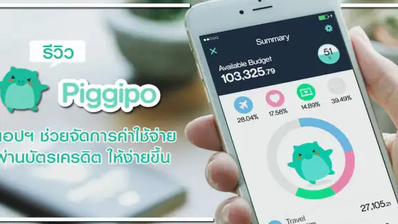 Piggipo GO Credit Card Tracker