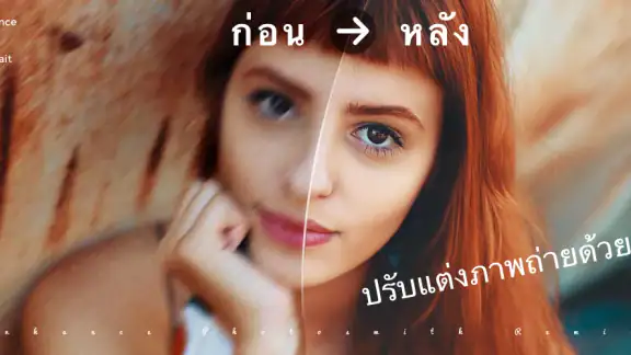 Remini ภาพชัดวย AI