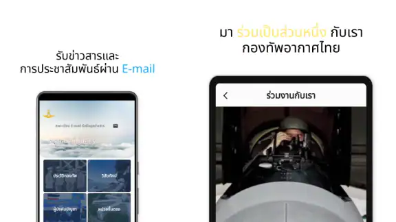 RTAF Super Apps