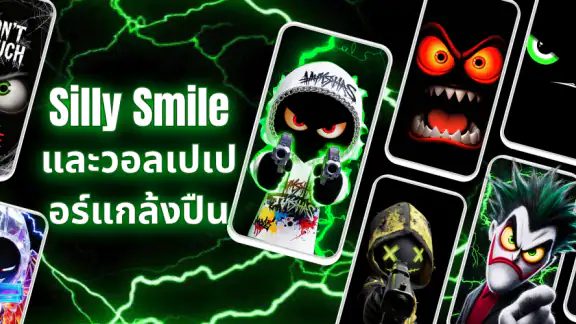 Silly Smile Live Wallpaper