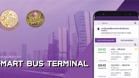 Smart Bus Terminal