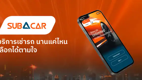 SUB A CAR