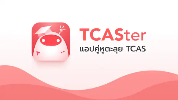 TCASter