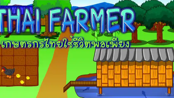 Thai Farmer ปลูกผักแบบไทย